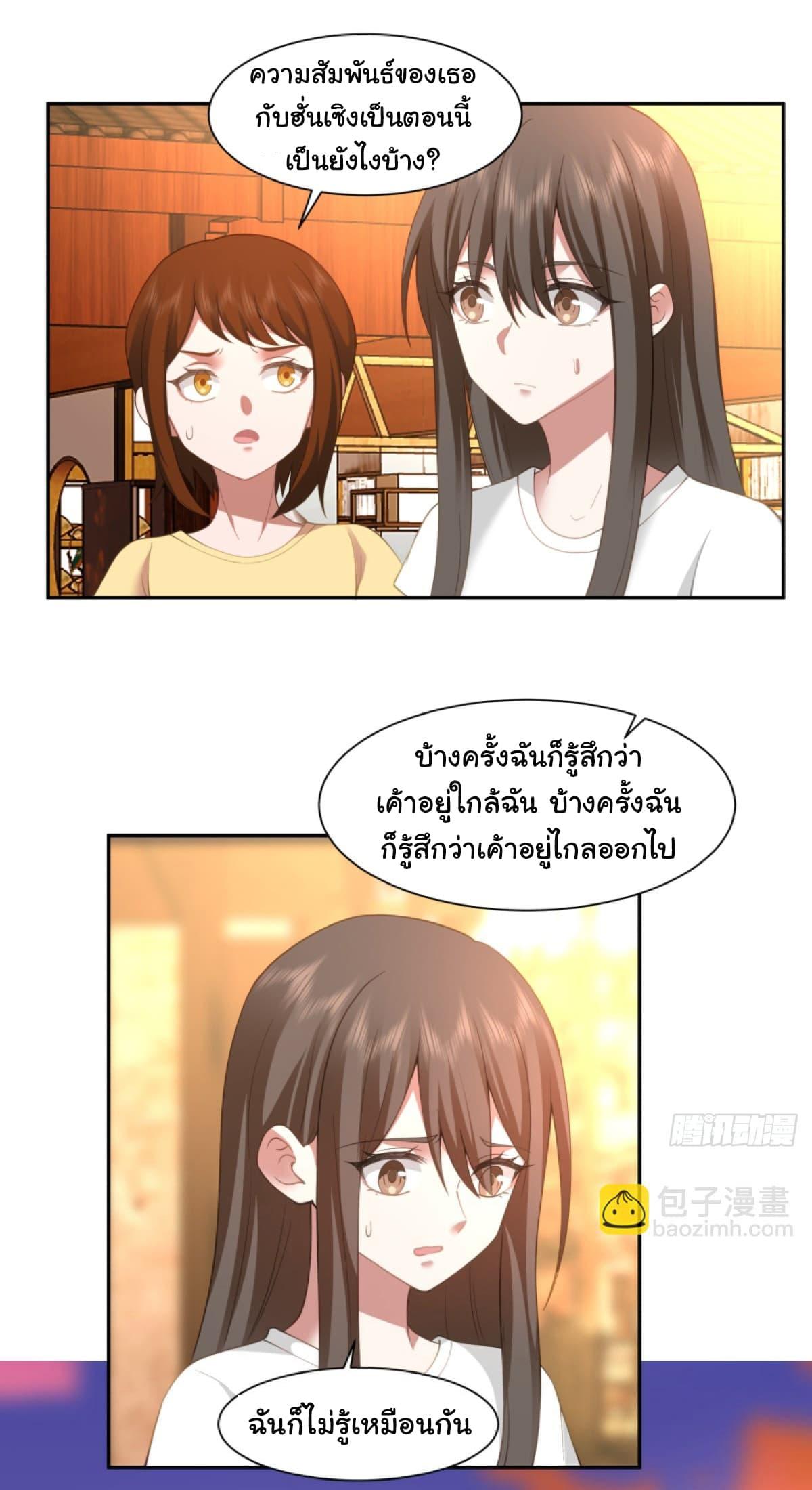 I Really Don't Want to Be Reborn ตอนที่ 107 แปลไทย รูปที่ 24