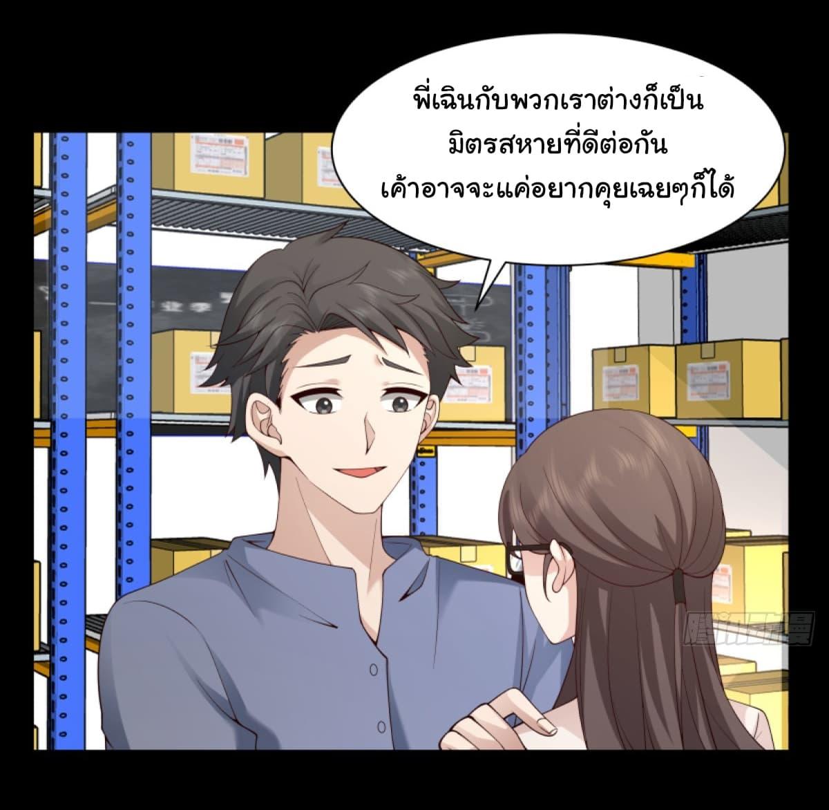 I Really Don't Want to Be Reborn ตอนที่ 107 แปลไทย รูปที่ 7