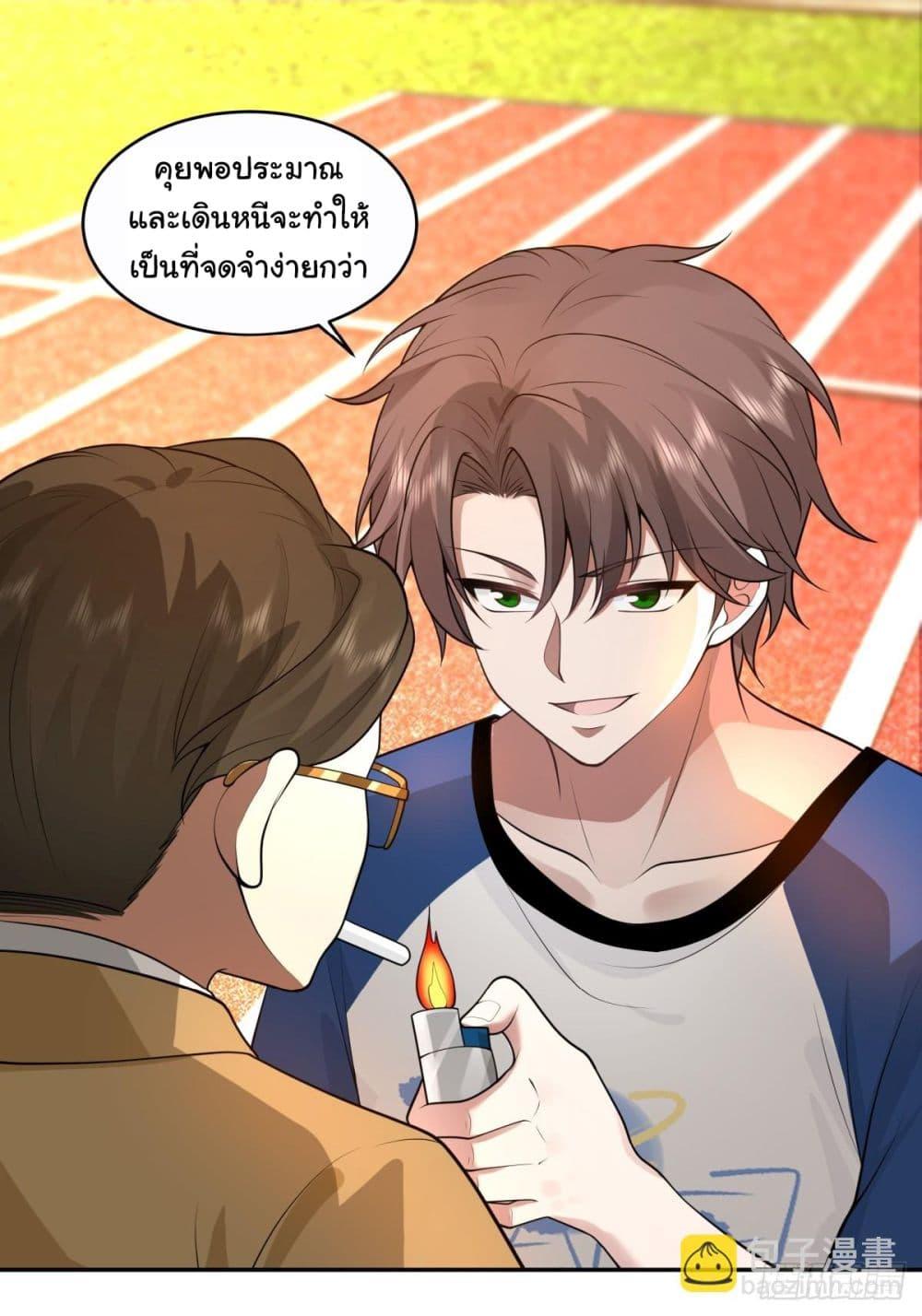 I Really Don't Want to Be Reborn ตอนที่ 108 แปลไทย รูปที่ 12