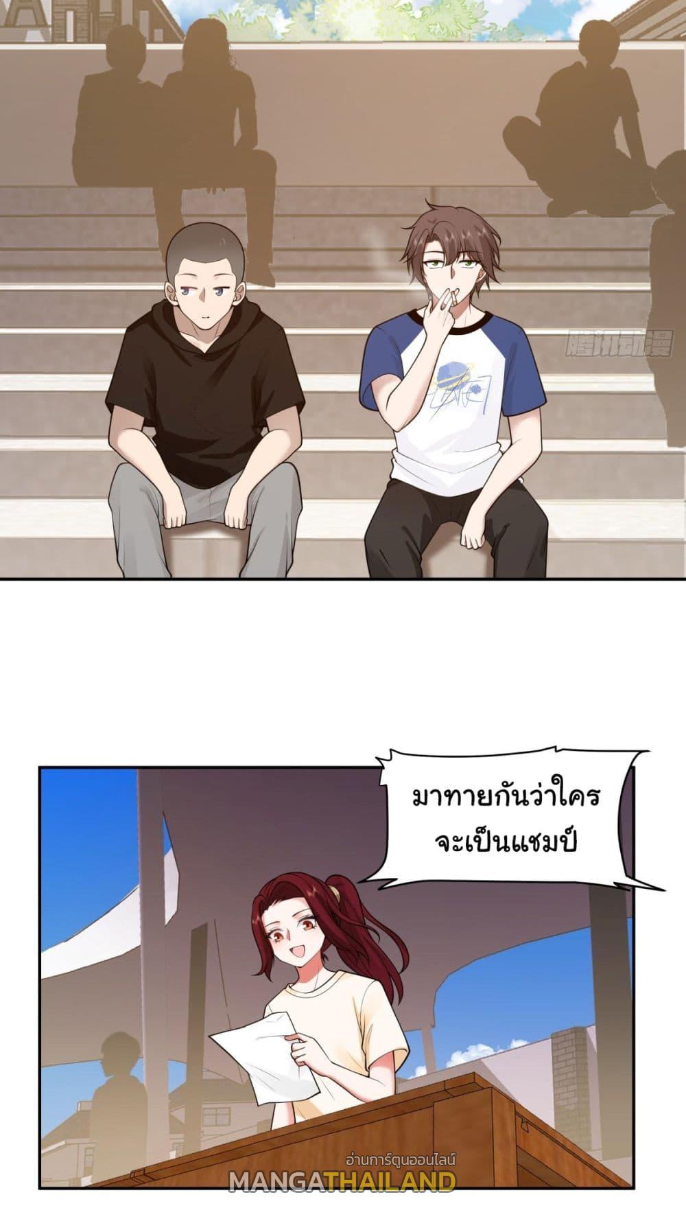 I Really Don't Want to Be Reborn ตอนที่ 108 แปลไทย รูปที่ 15