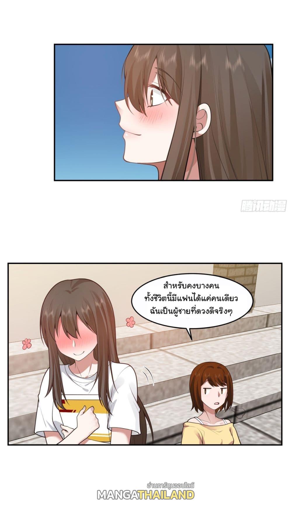 I Really Don't Want to Be Reborn ตอนที่ 108 แปลไทย รูปที่ 21