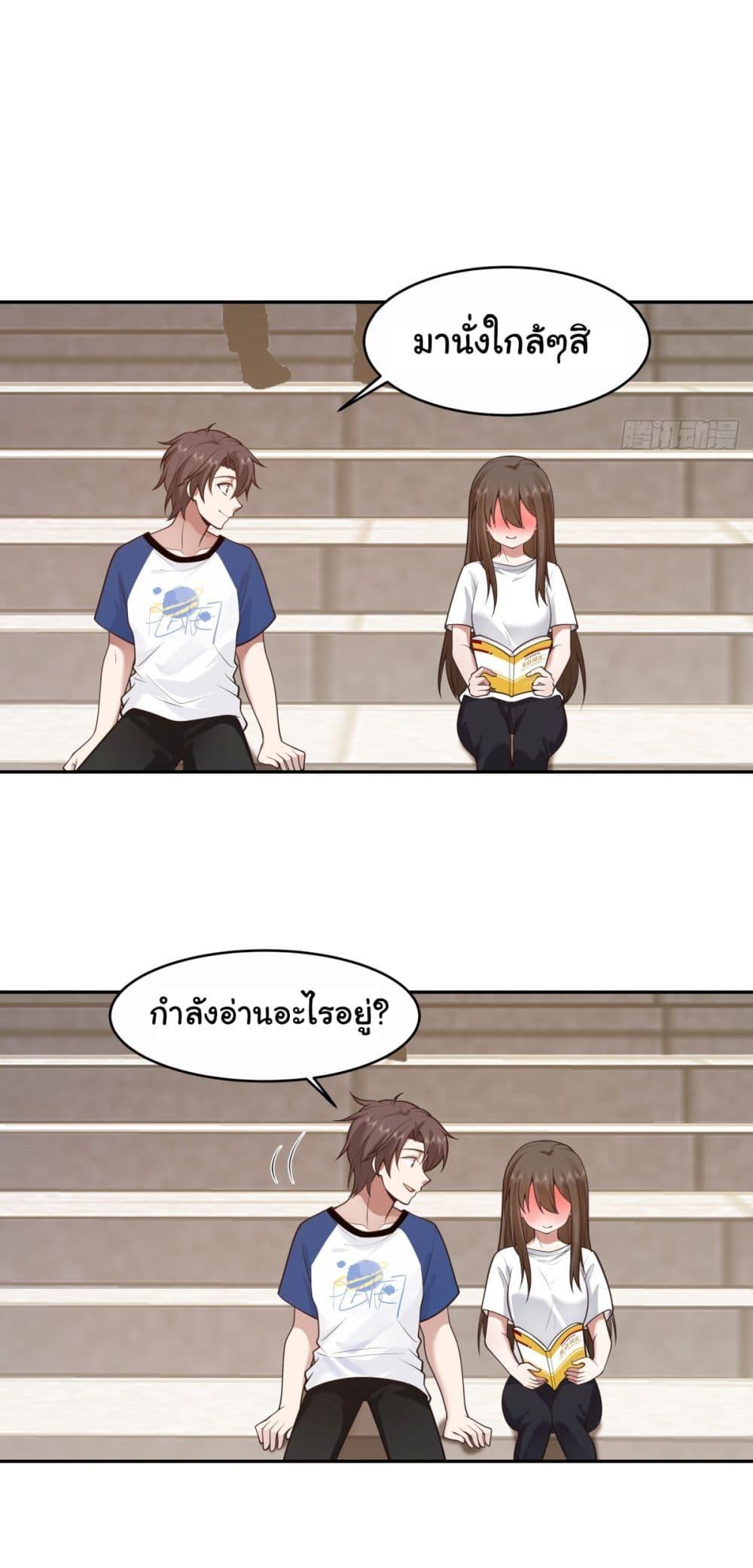 I Really Don't Want to Be Reborn ตอนที่ 108 แปลไทย รูปที่ 22