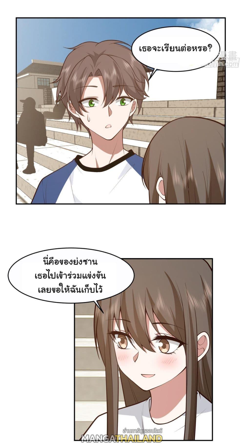 I Really Don't Want to Be Reborn ตอนที่ 108 แปลไทย รูปที่ 24