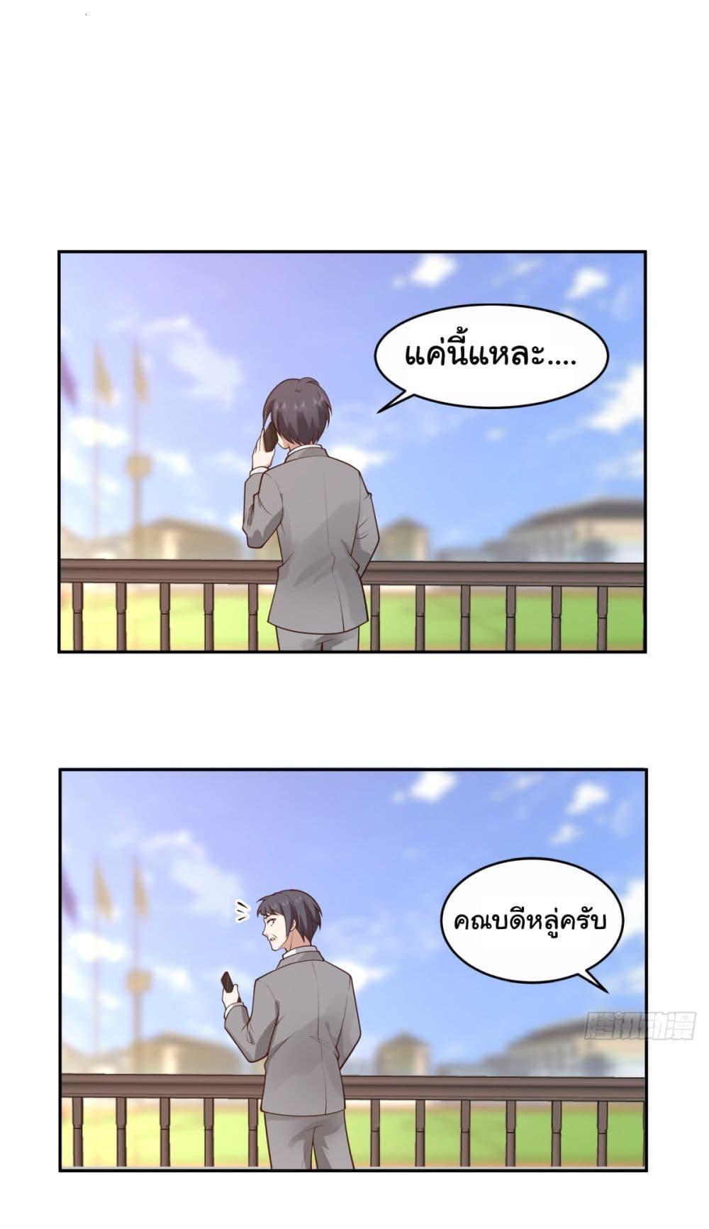 I Really Don't Want to Be Reborn ตอนที่ 108 แปลไทย รูปที่ 7