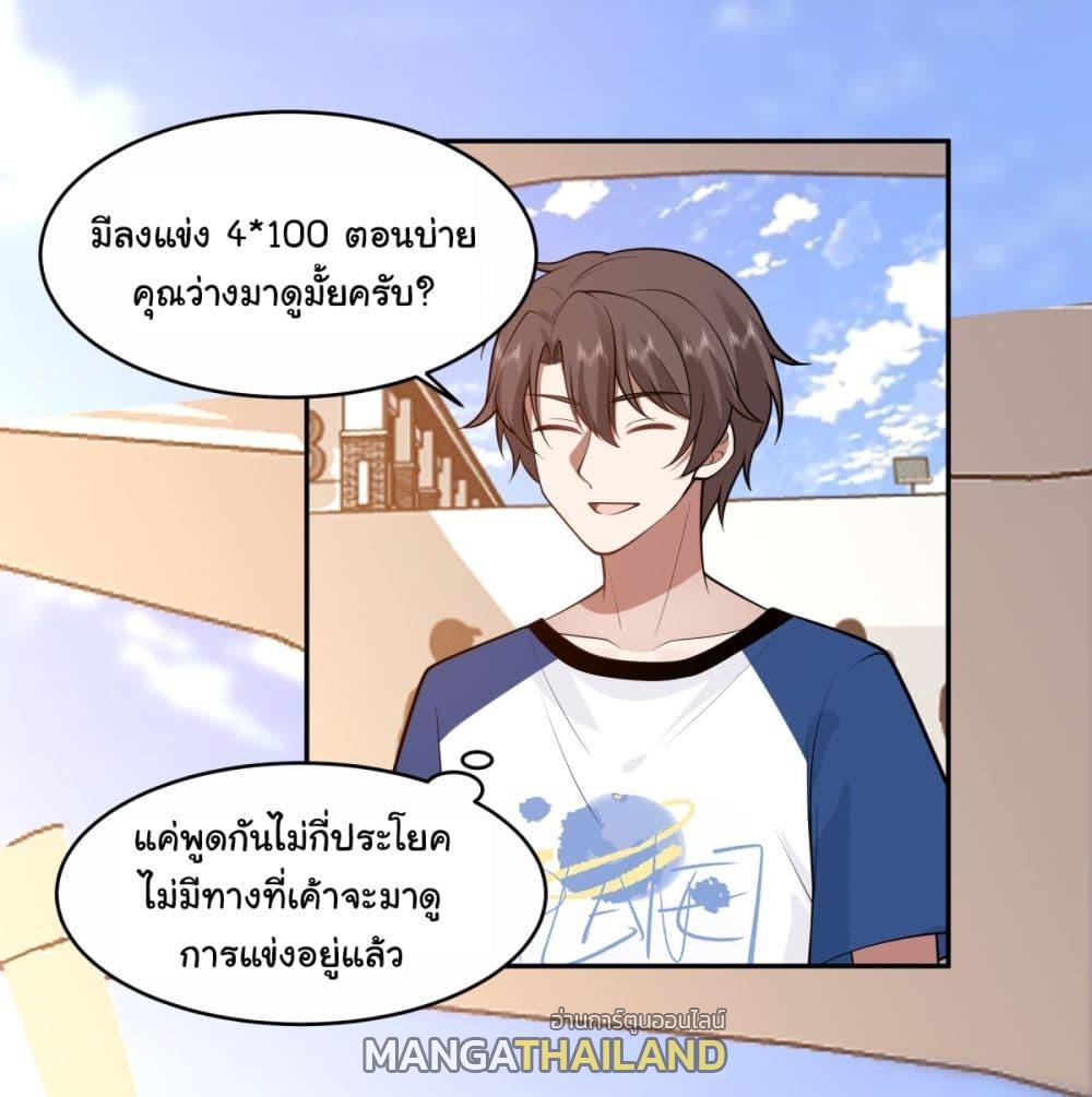 I Really Don't Want to Be Reborn ตอนที่ 108 แปลไทย รูปที่ 9