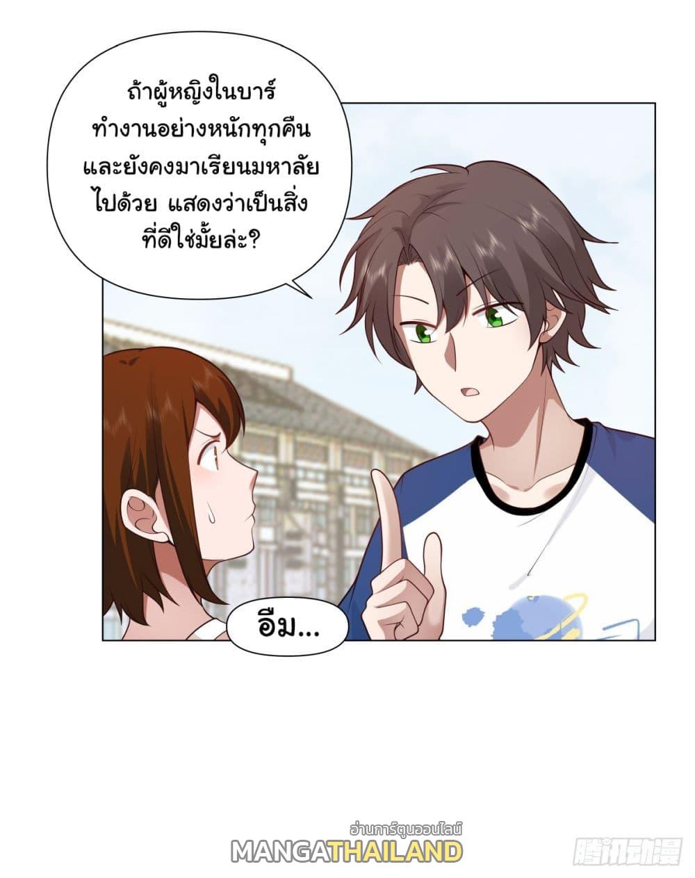 I Really Don't Want to Be Reborn ตอนที่ 109 แปลไทย รูปที่ 28