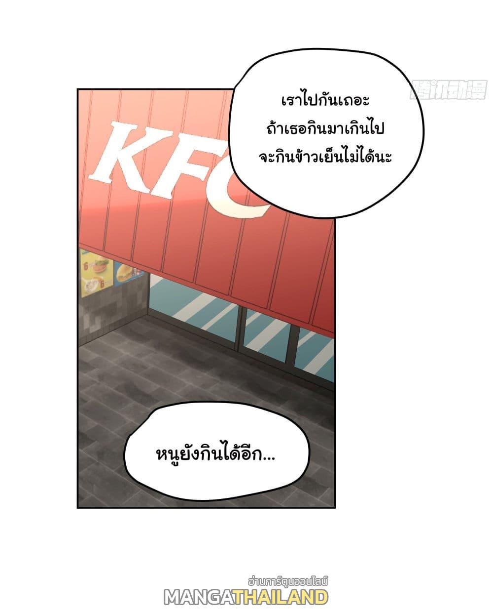 I Really Don't Want to Be Reborn ตอนที่ 11 แปลไทย รูปที่ 18