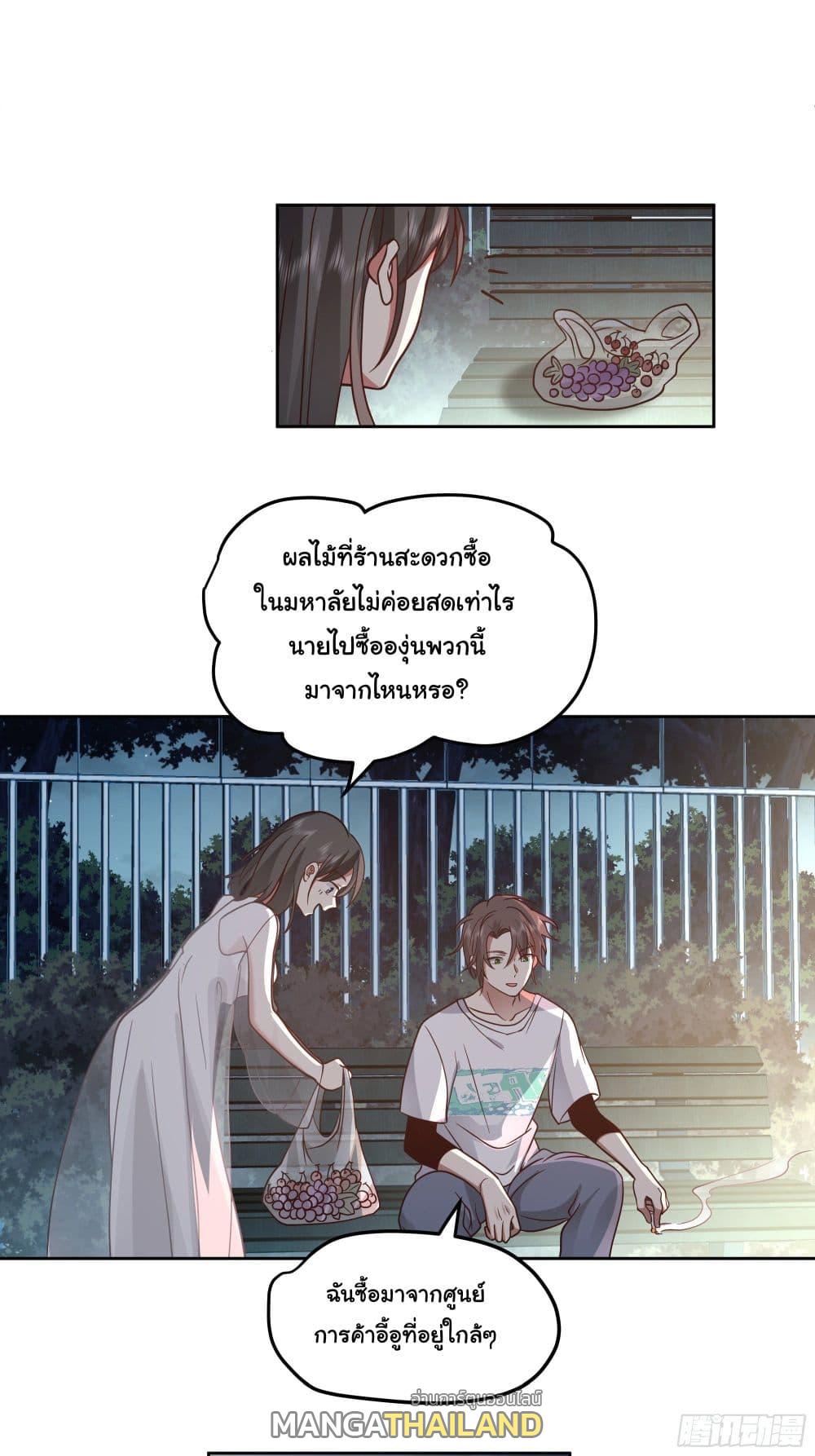 I Really Don't Want to Be Reborn ตอนที่ 11 แปลไทย รูปที่ 26