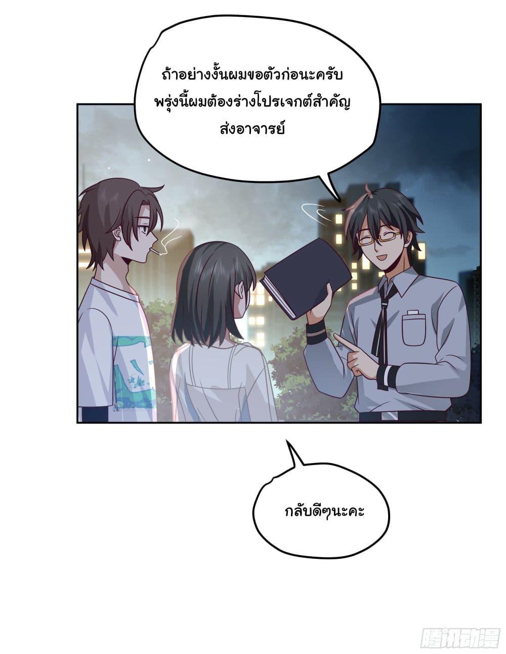 I Really Don't Want to Be Reborn ตอนที่ 11 แปลไทย รูปที่ 36