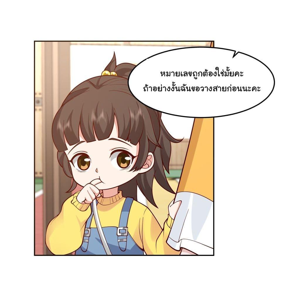 I Really Don't Want to Be Reborn ตอนที่ 11 แปลไทย รูปที่ 8