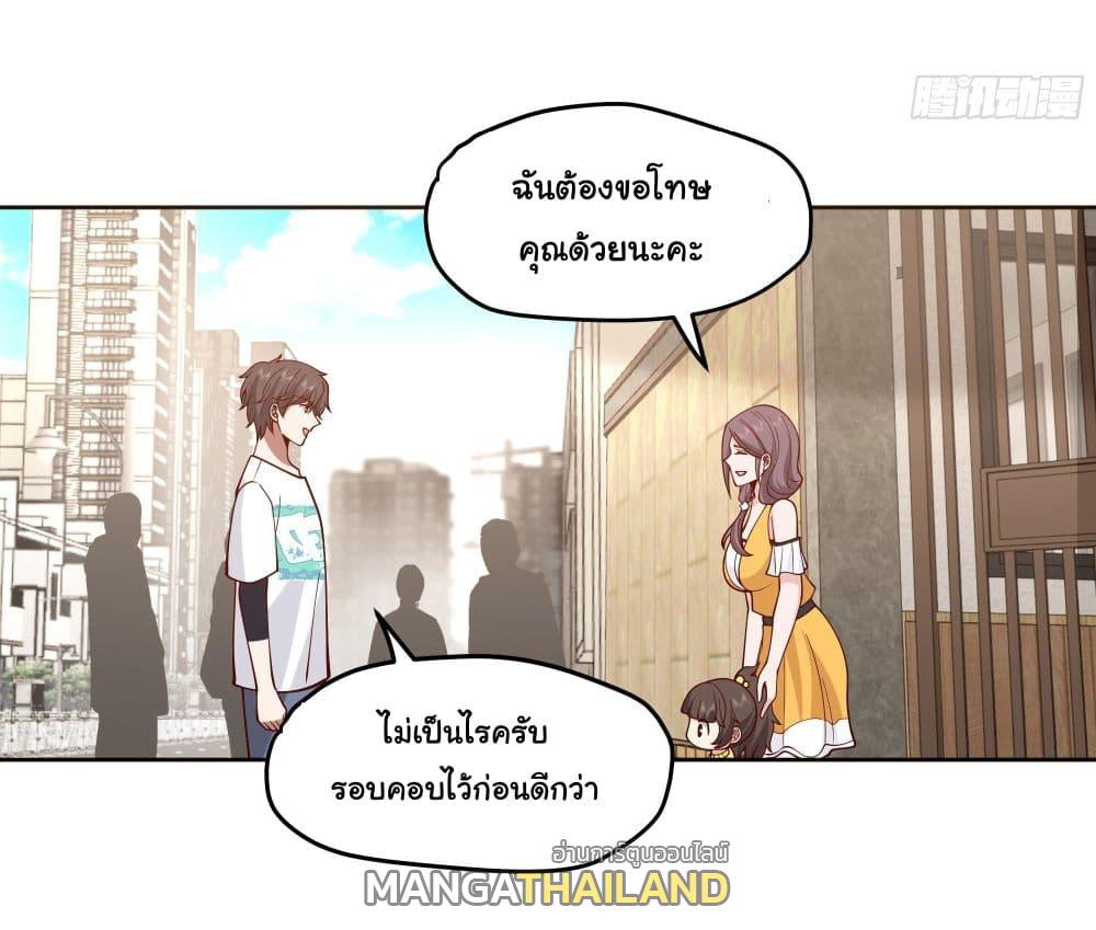 I Really Don't Want to Be Reborn ตอนที่ 11 แปลไทย รูปที่ 9