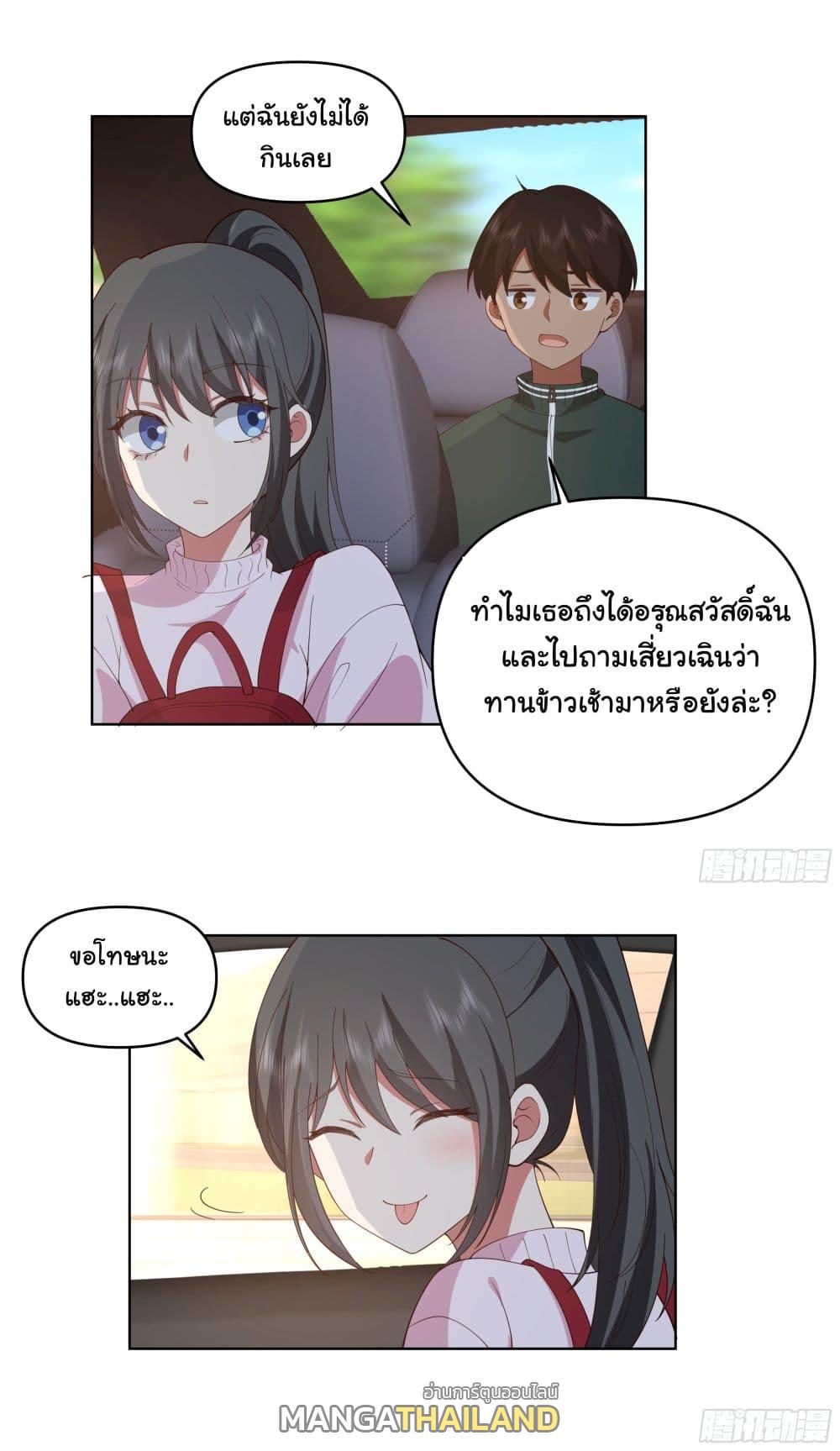 I Really Don't Want to Be Reborn ตอนที่ 110 แปลไทย รูปที่ 12