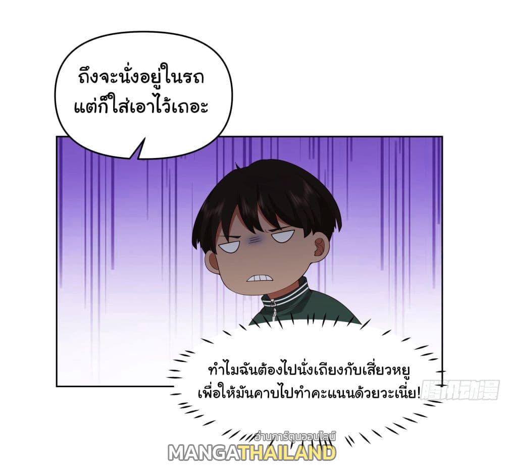 I Really Don't Want to Be Reborn ตอนที่ 110 แปลไทย รูปที่ 22