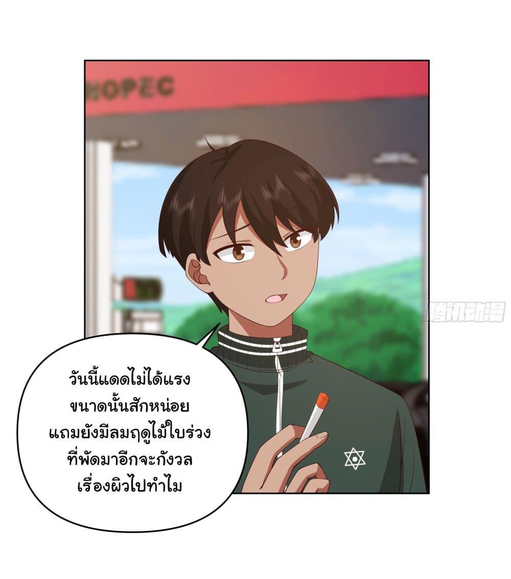 I Really Don't Want to Be Reborn ตอนที่ 110 แปลไทย รูปที่ 26