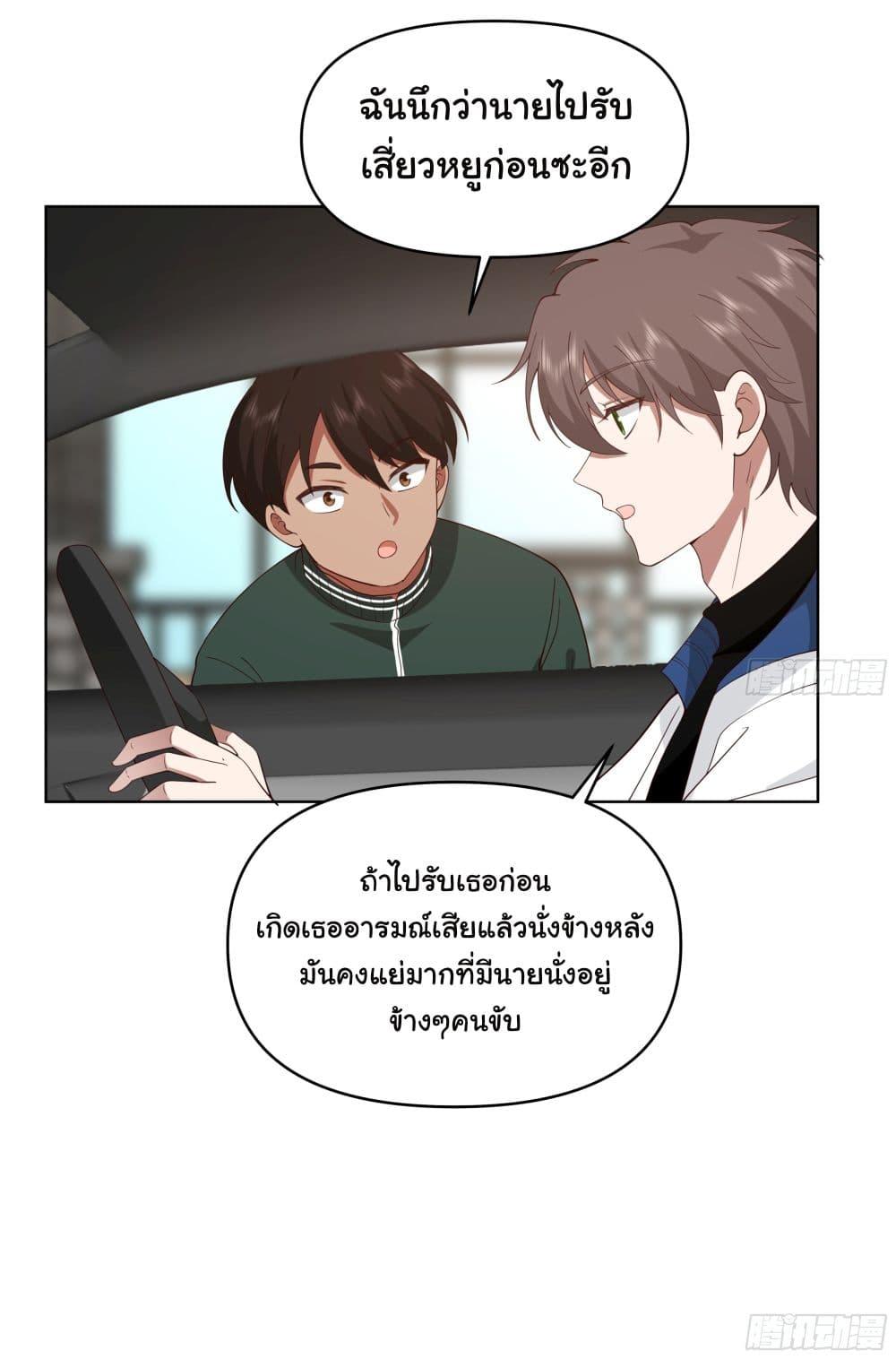 I Really Don't Want to Be Reborn ตอนที่ 110 แปลไทย รูปที่ 4