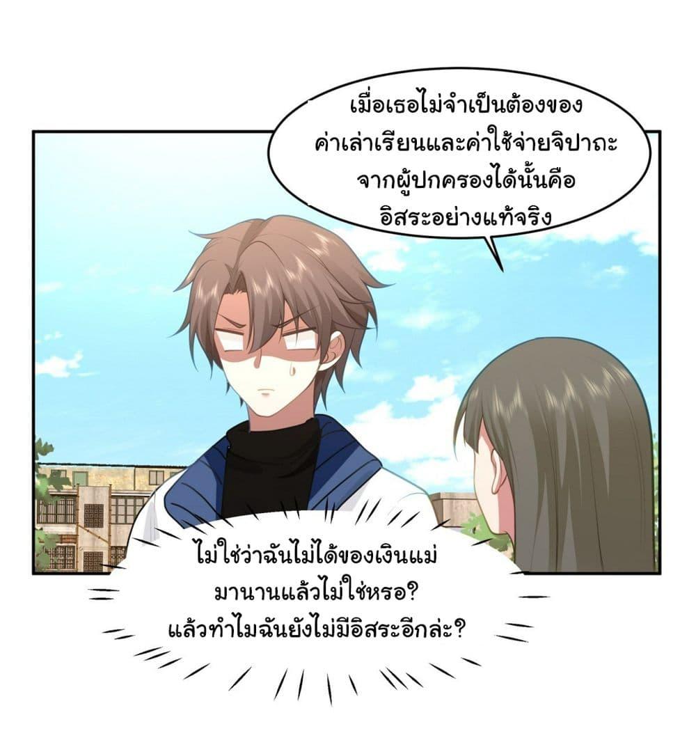 I Really Don't Want to Be Reborn ตอนที่ 113 แปลไทย รูปที่ 12