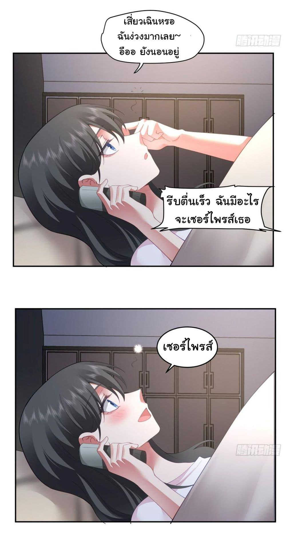 I Really Don't Want to Be Reborn ตอนที่ 113 แปลไทย รูปที่ 30