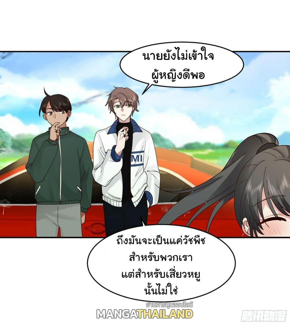 I Really Don't Want to Be Reborn ตอนที่ 114 แปลไทย รูปที่ 14