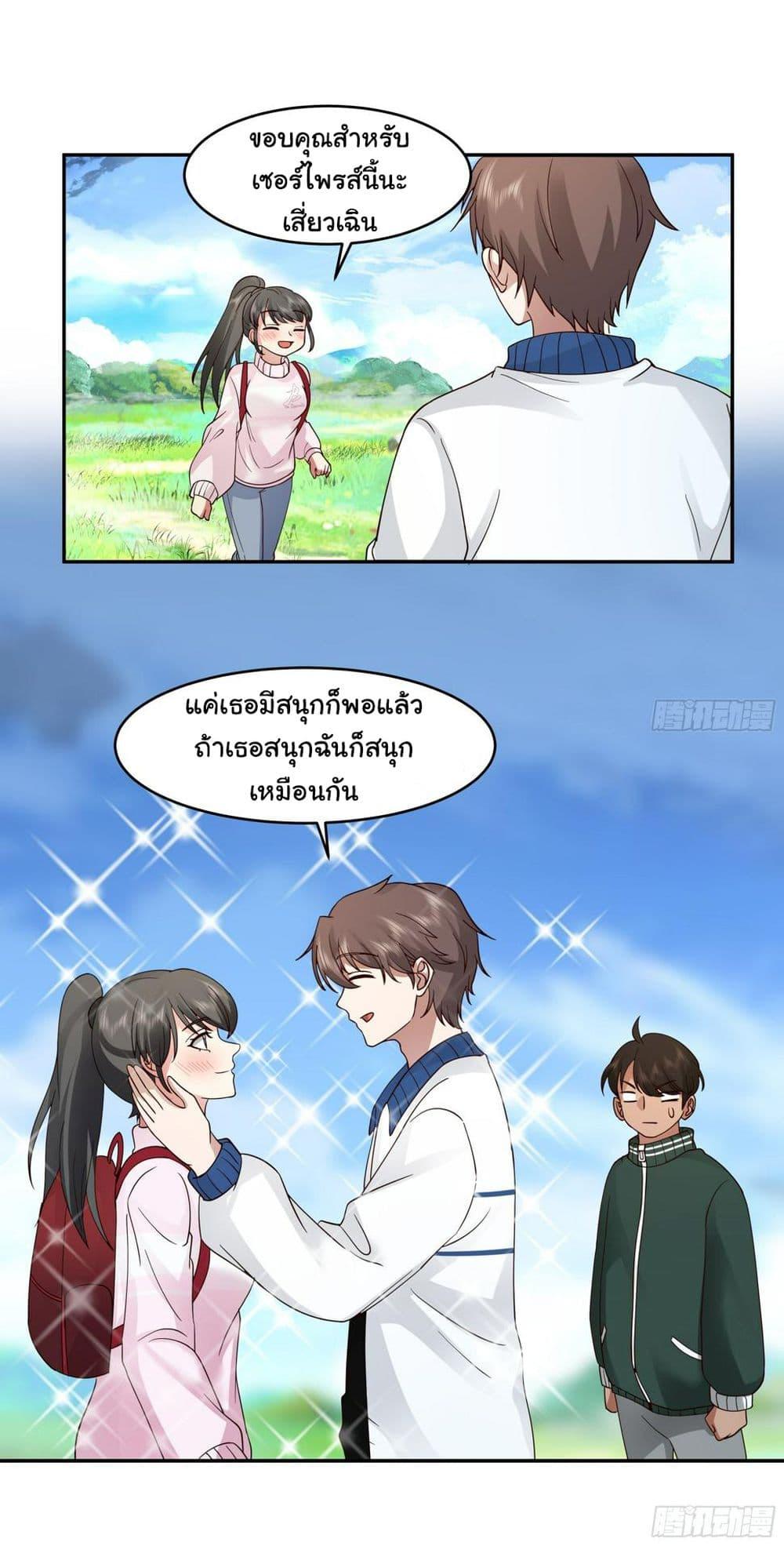 I Really Don't Want to Be Reborn ตอนที่ 114 แปลไทย รูปที่ 17