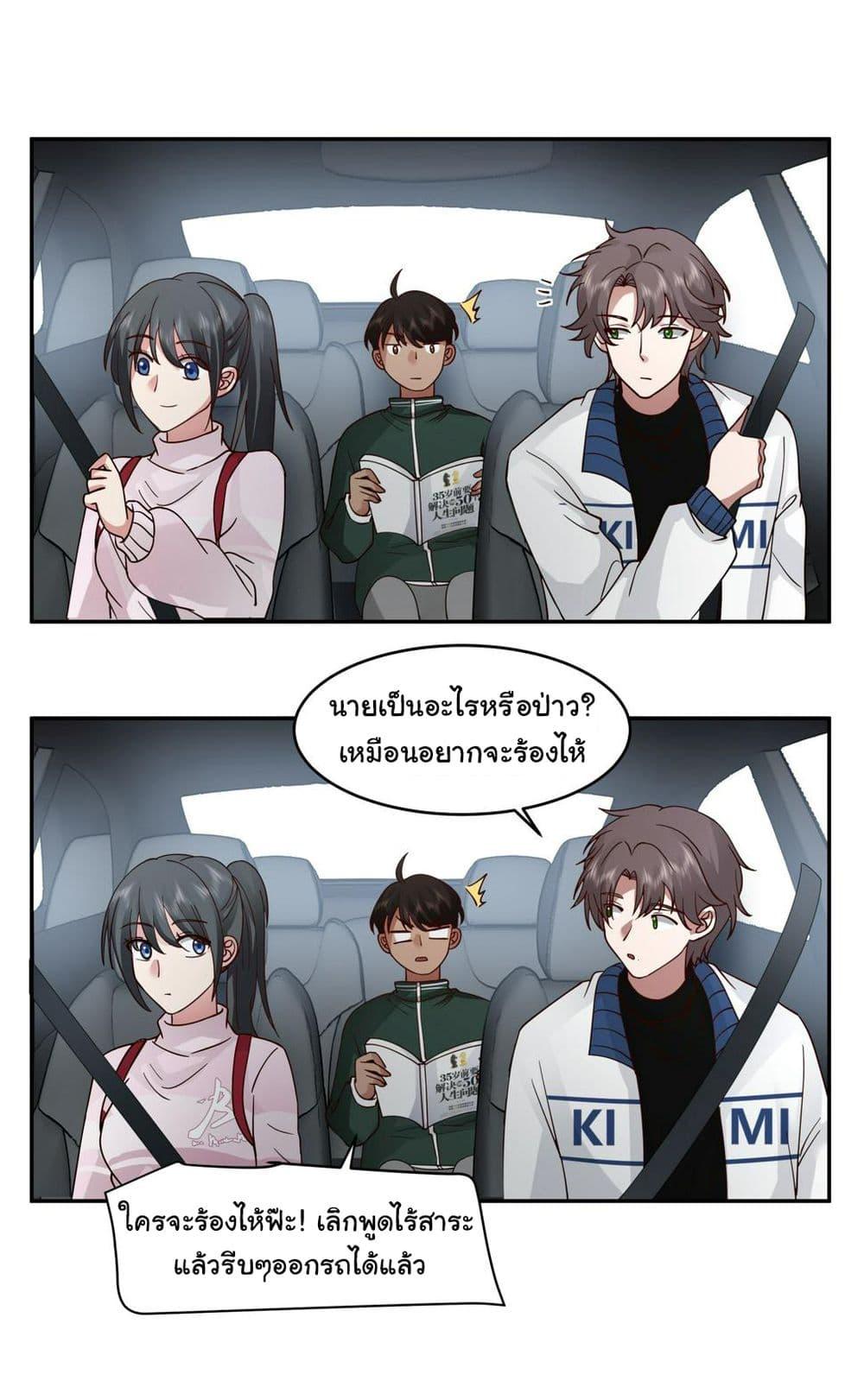 I Really Don't Want to Be Reborn ตอนที่ 114 แปลไทย รูปที่ 18