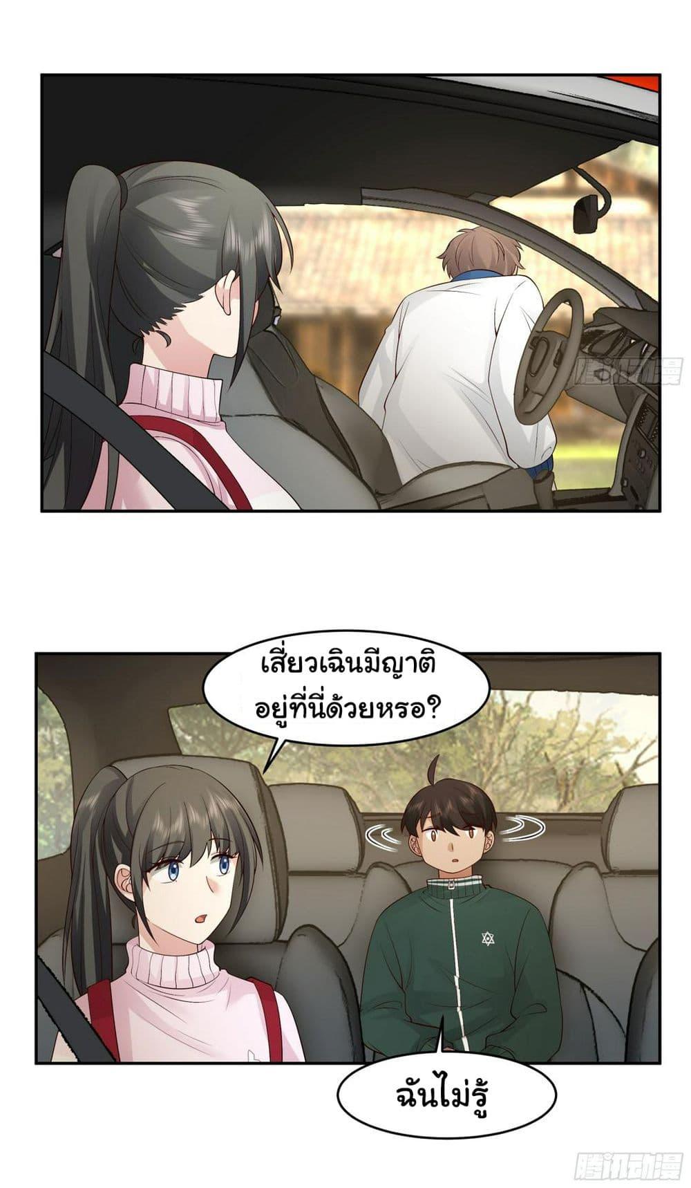 I Really Don't Want to Be Reborn ตอนที่ 114 แปลไทย รูปที่ 24