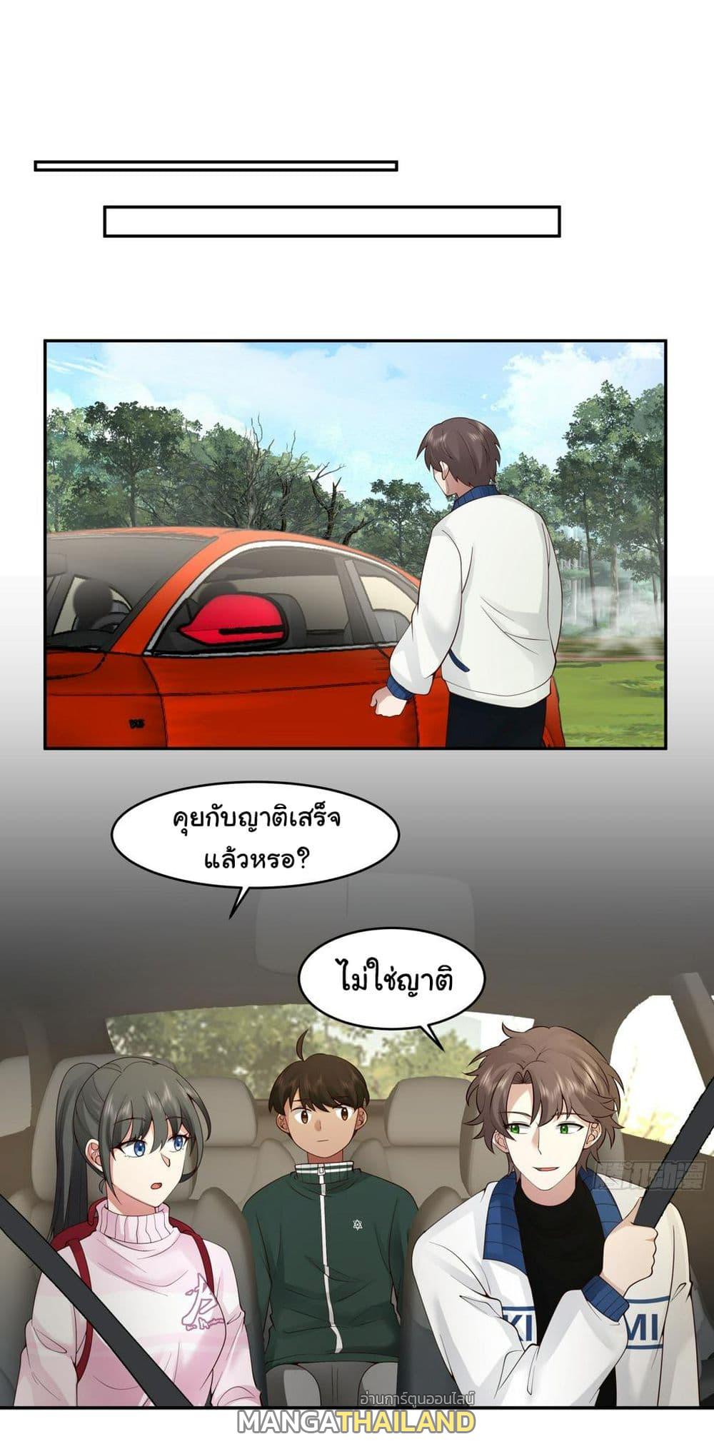 I Really Don't Want to Be Reborn ตอนที่ 114 แปลไทย รูปที่ 25