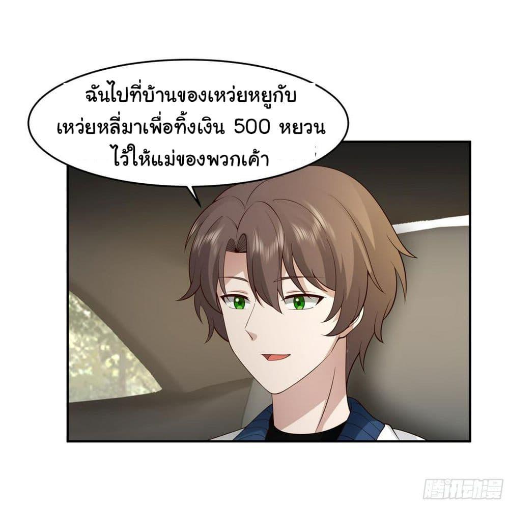 I Really Don't Want to Be Reborn ตอนที่ 114 แปลไทย รูปที่ 26