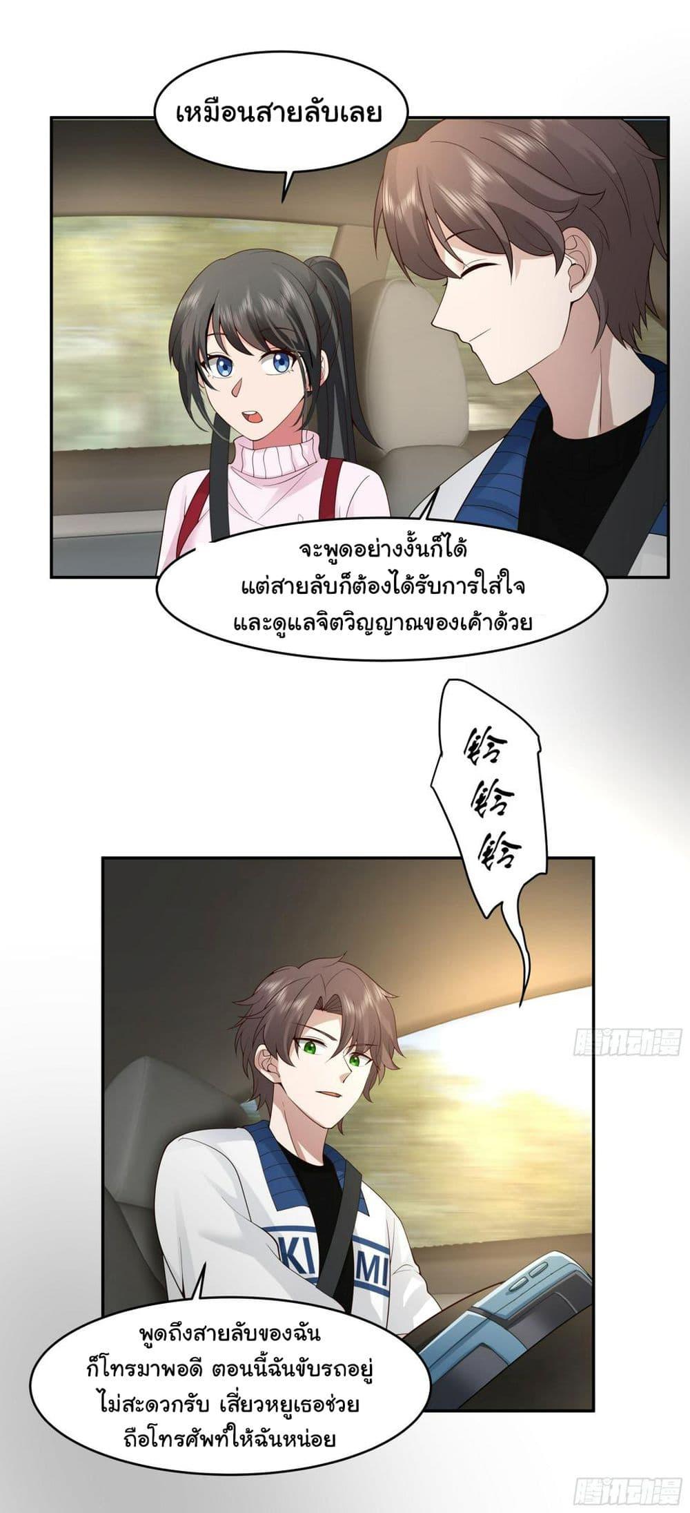 I Really Don't Want to Be Reborn ตอนที่ 114 แปลไทย รูปที่ 28