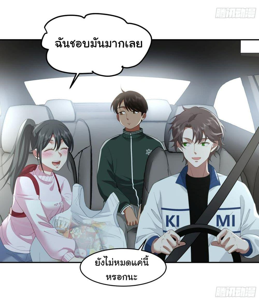 I Really Don't Want to Be Reborn ตอนที่ 114 แปลไทย รูปที่ 3