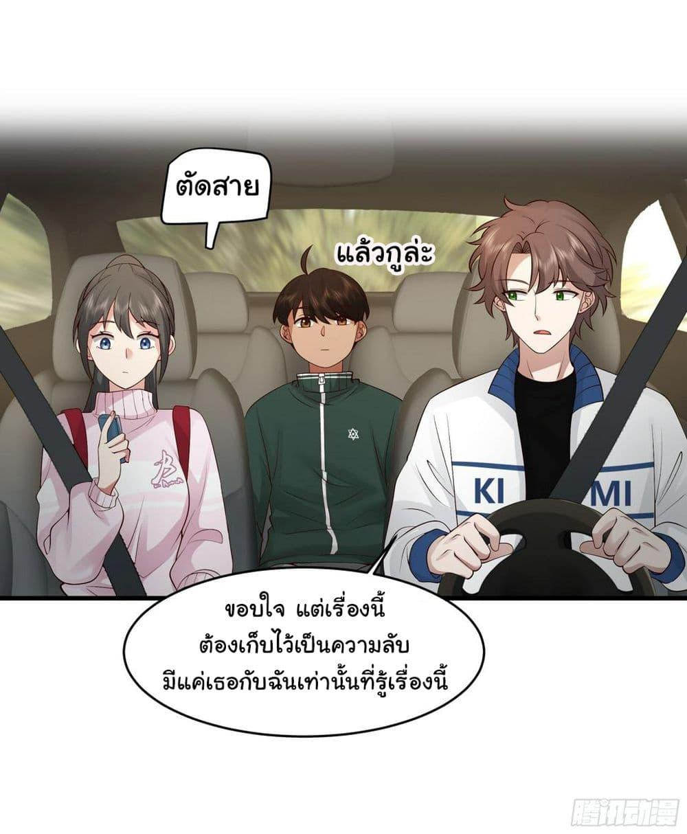 I Really Don't Want to Be Reborn ตอนที่ 114 แปลไทย รูปที่ 30