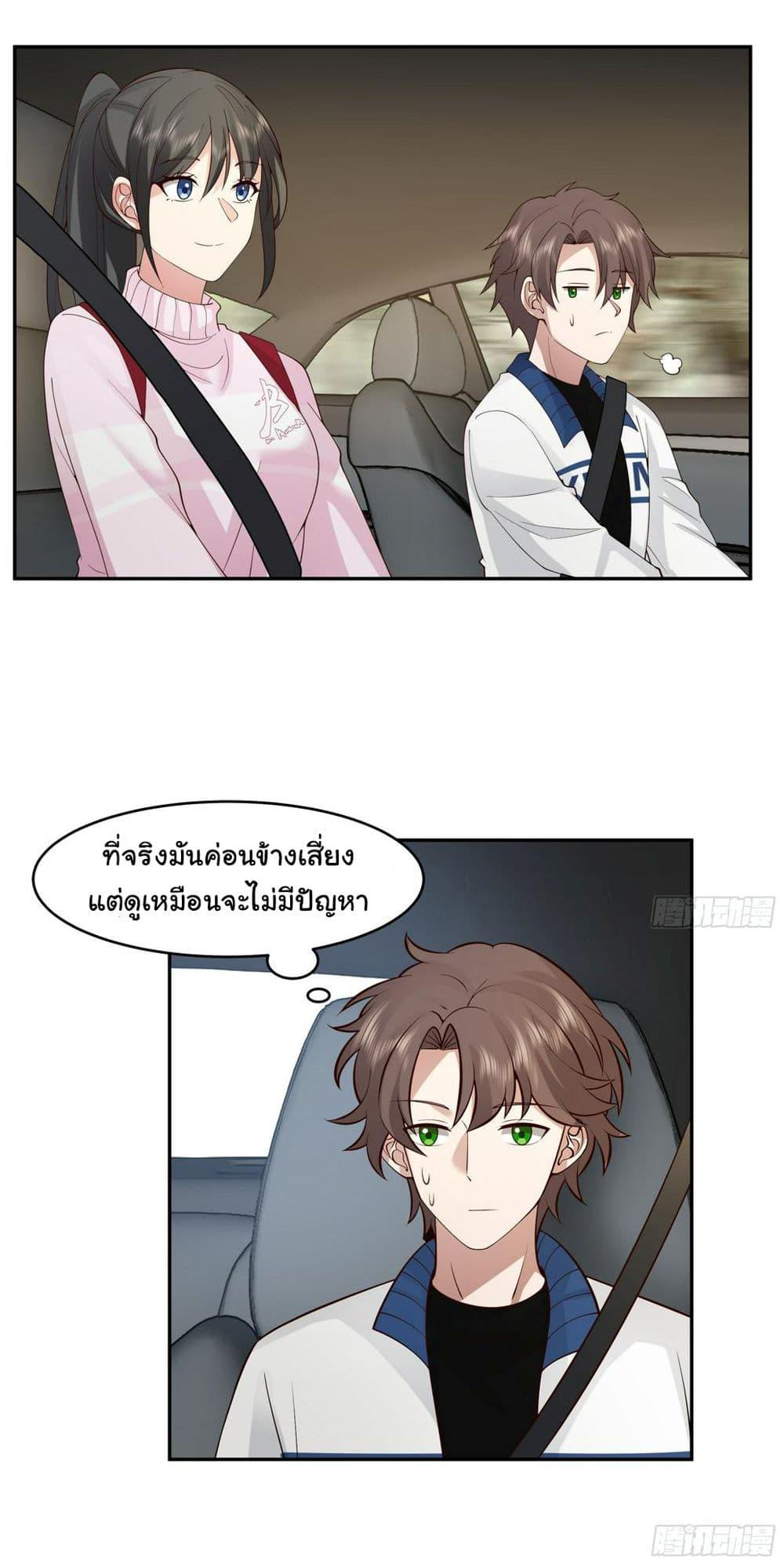 I Really Don't Want to Be Reborn ตอนที่ 114 แปลไทย รูปที่ 32