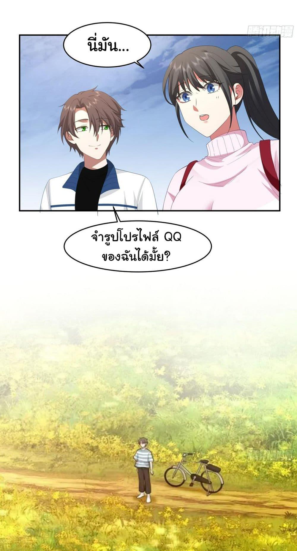 I Really Don't Want to Be Reborn ตอนที่ 114 แปลไทย รูปที่ 7