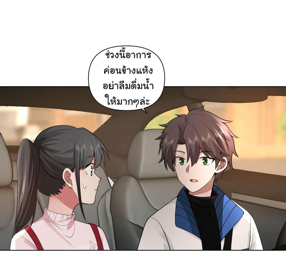 I Really Don't Want to Be Reborn ตอนที่ 115 แปลไทย รูปที่ 23