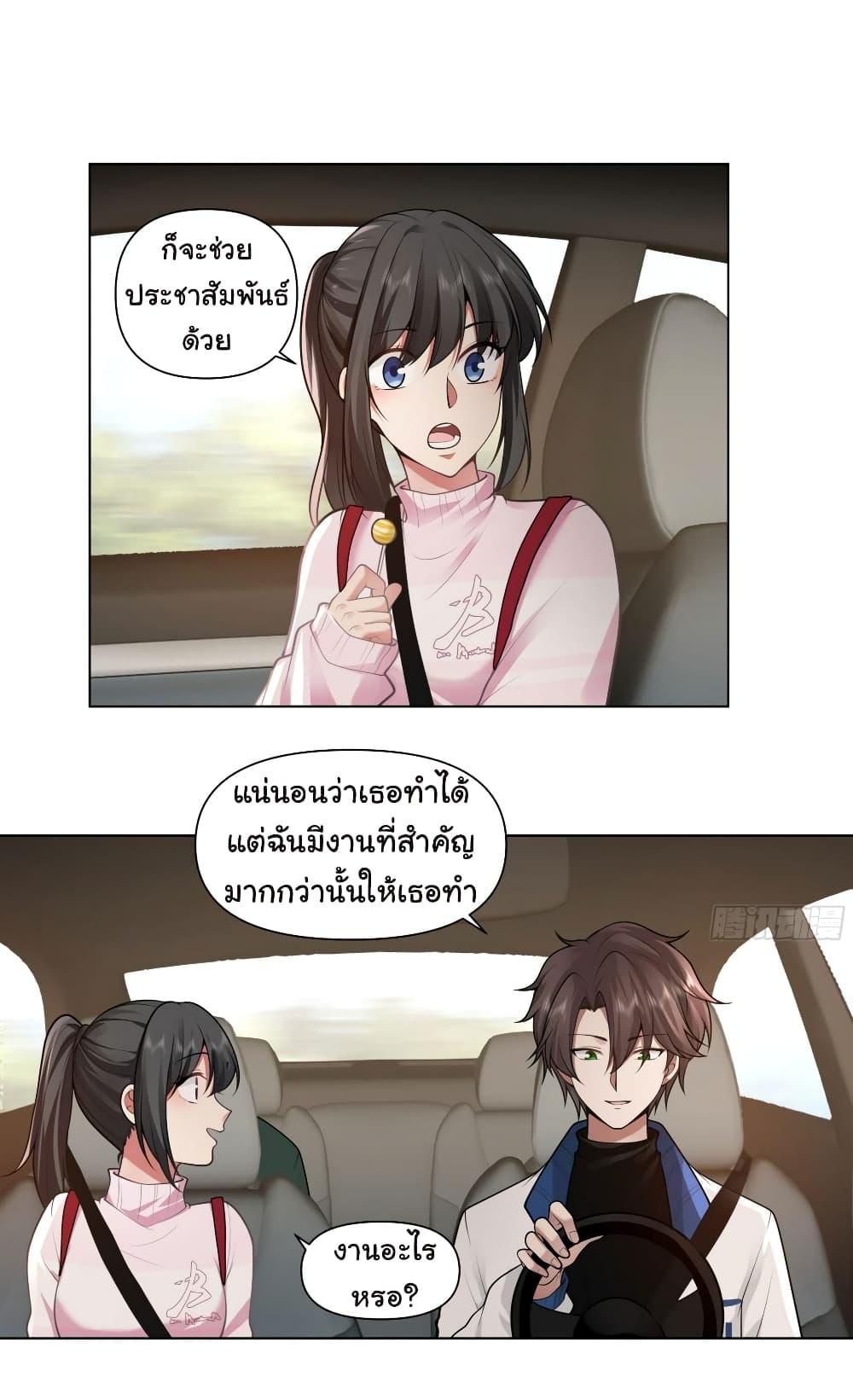 I Really Don't Want to Be Reborn ตอนที่ 115 แปลไทย รูปที่ 7