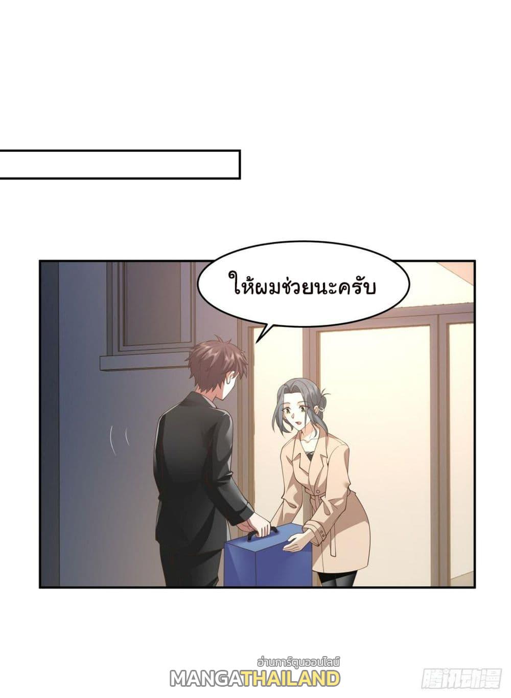 I Really Don't Want to Be Reborn ตอนที่ 116 แปลไทย รูปที่ 31