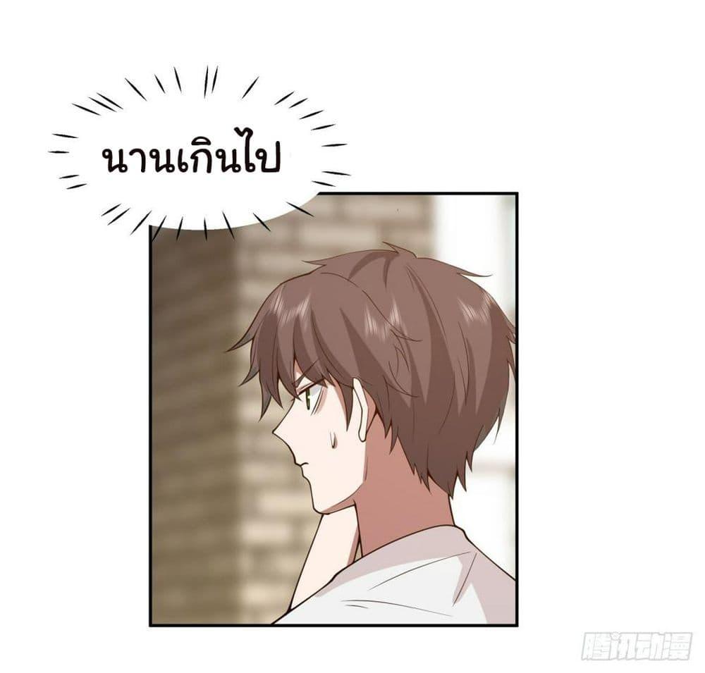 I Really Don't Want to Be Reborn ตอนที่ 116 แปลไทย รูปที่ 6