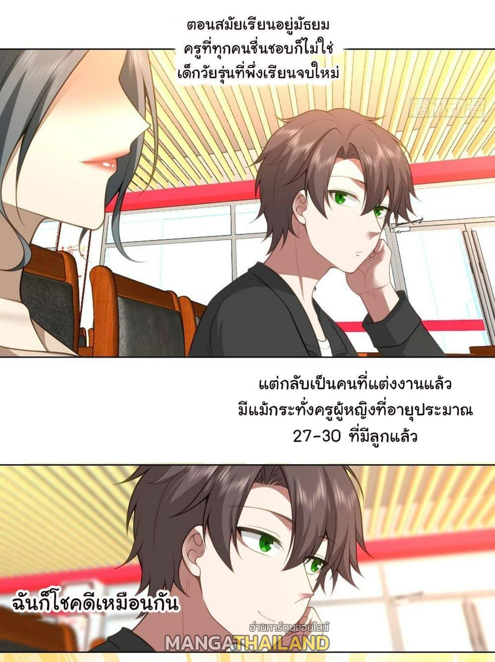 I Really Don't Want to Be Reborn ตอนที่ 117 แปลไทย รูปที่ 10