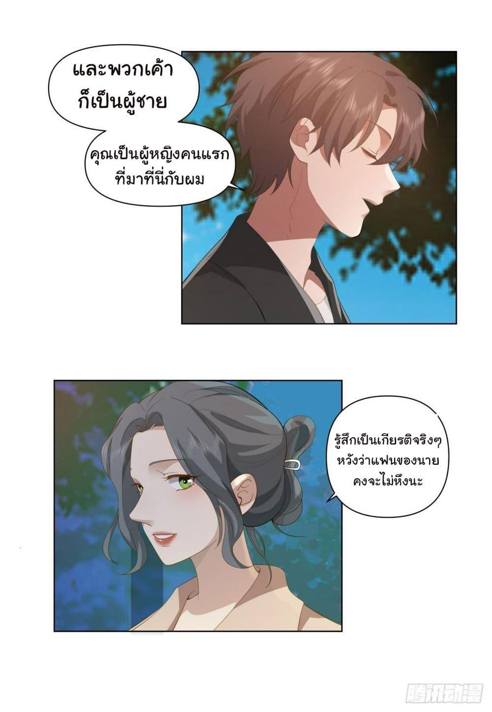 I Really Don't Want to Be Reborn ตอนที่ 117 แปลไทย รูปที่ 19