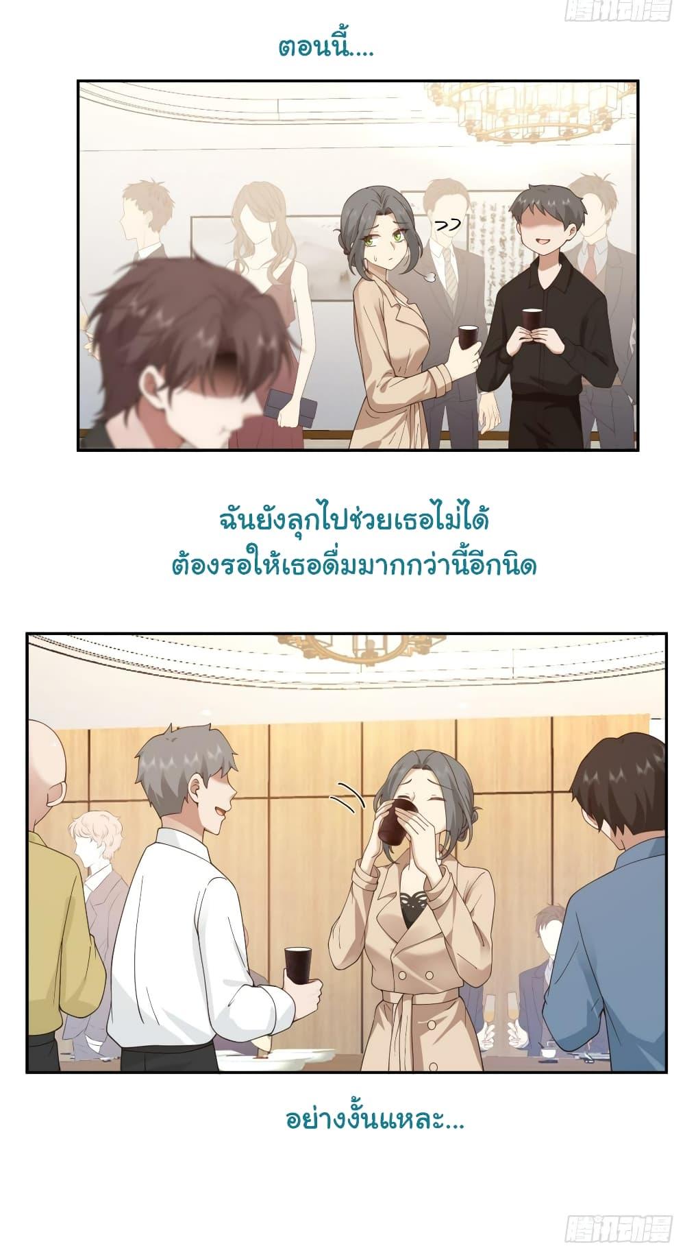 I Really Don't Want to Be Reborn ตอนที่ 118 แปลไทย รูปที่ 13