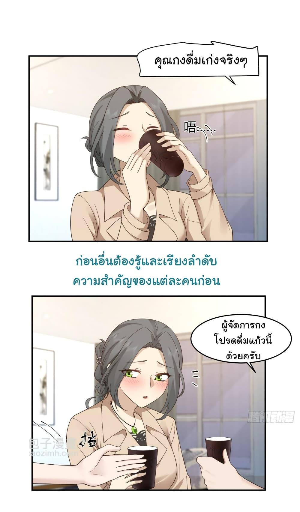 I Really Don't Want to Be Reborn ตอนที่ 118 แปลไทย รูปที่ 14