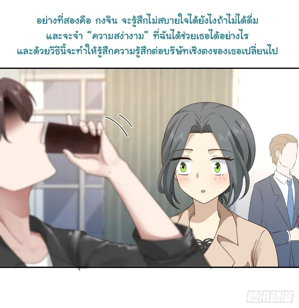 I Really Don't Want to Be Reborn ตอนที่ 118 แปลไทย รูปที่ 16