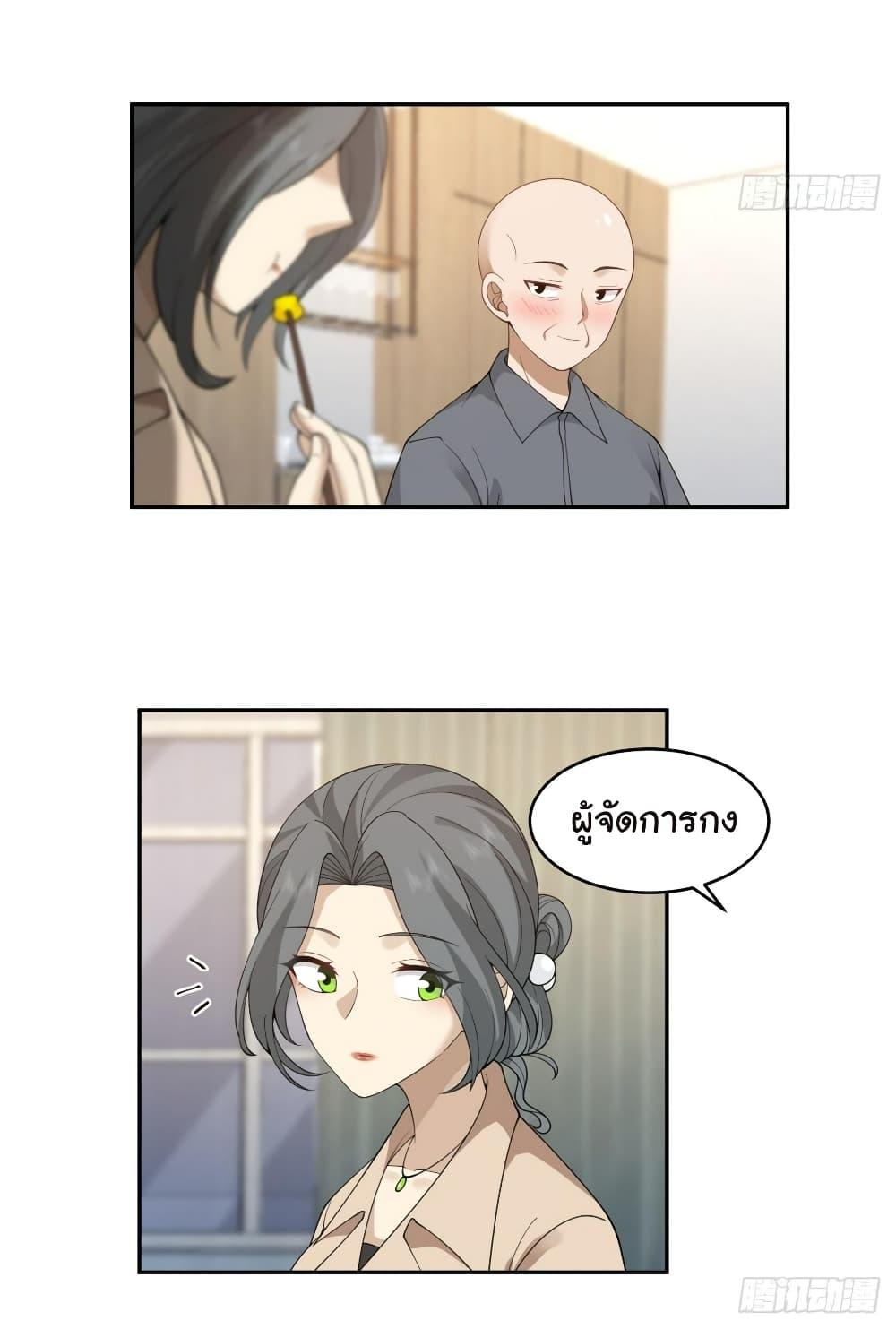 I Really Don't Want to Be Reborn ตอนที่ 118 แปลไทย รูปที่ 6