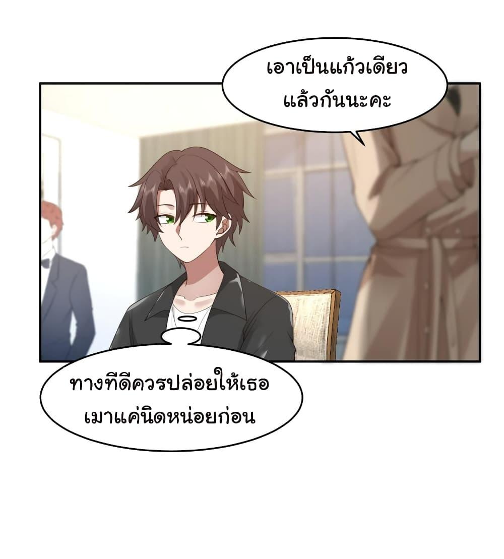 I Really Don't Want to Be Reborn ตอนที่ 118 แปลไทย รูปที่ 9