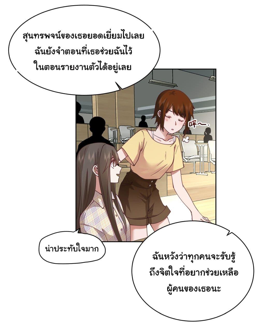 I Really Don't Want to Be Reborn ตอนที่ 12 แปลไทย รูปที่ 12