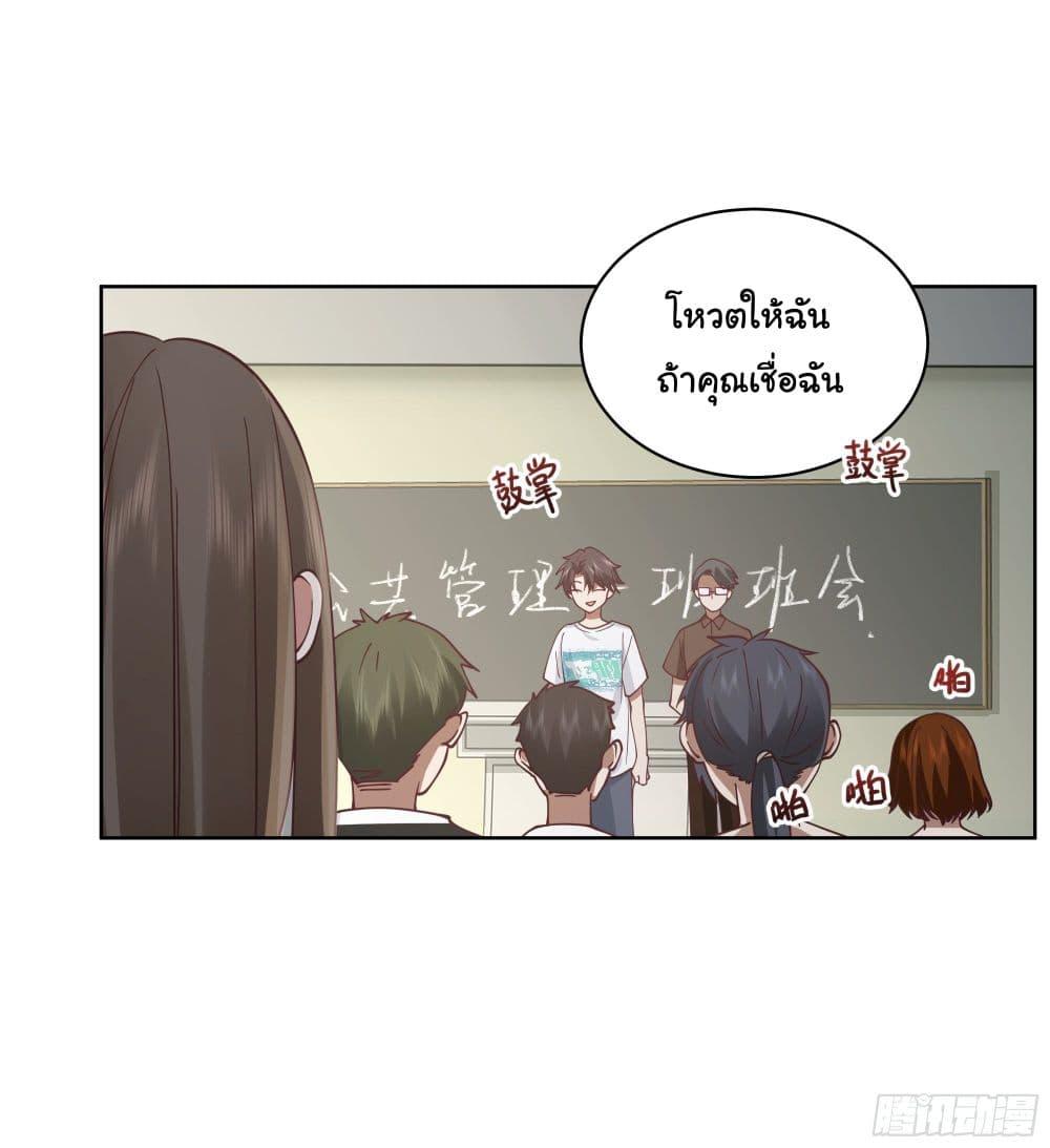 I Really Don't Want to Be Reborn ตอนที่ 12 แปลไทย รูปที่ 22