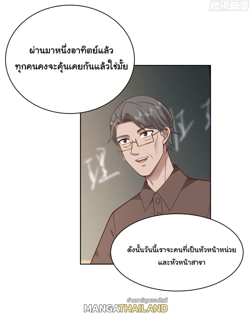 I Really Don't Want to Be Reborn ตอนที่ 12 แปลไทย รูปที่ 3