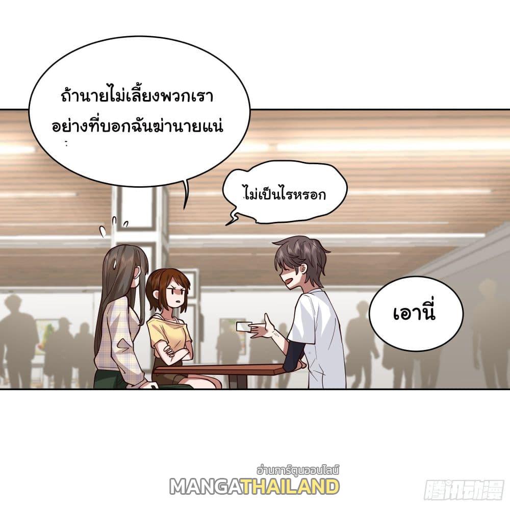 I Really Don't Want to Be Reborn ตอนที่ 12 แปลไทย รูปที่ 36