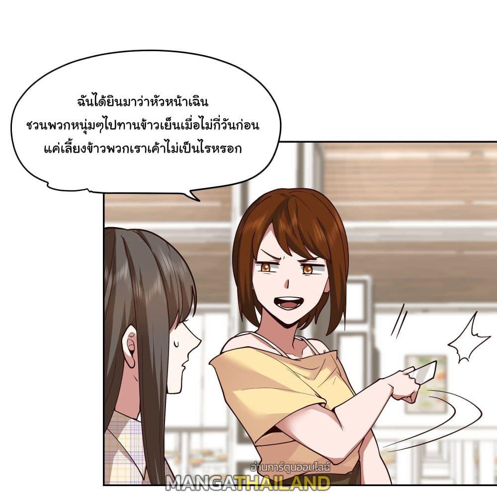 I Really Don't Want to Be Reborn ตอนที่ 12 แปลไทย รูปที่ 37