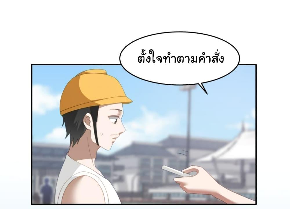 I Really Don't Want to Be Reborn ตอนที่ 120 แปลไทย รูปที่ 26