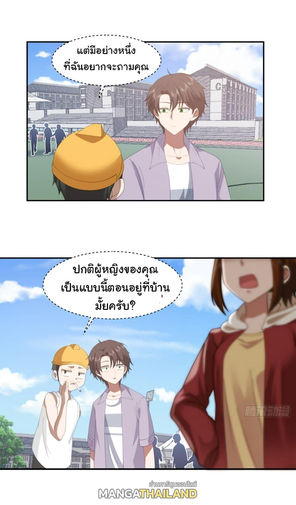 I Really Don't Want to Be Reborn ตอนที่ 120 แปลไทย รูปที่ 28